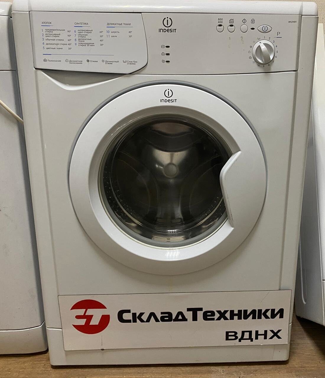 Стиральная машина INDESIT WIUN 81